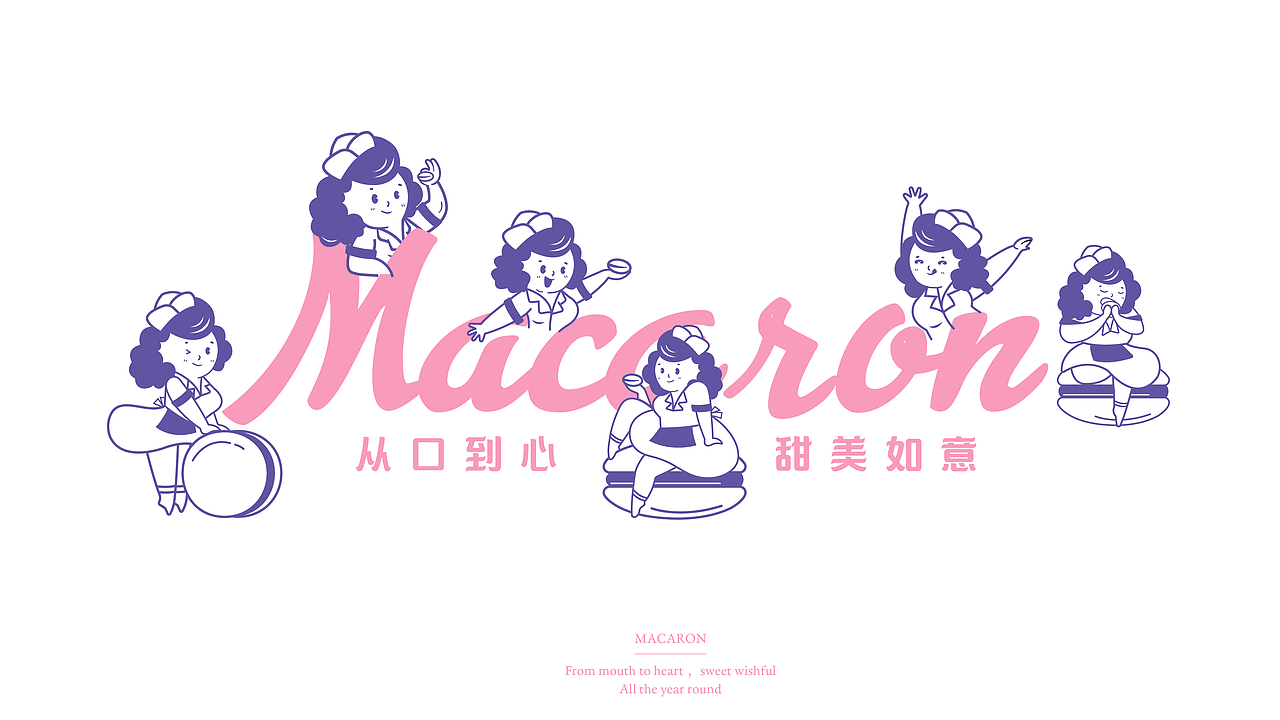 马卡龙甜品 | 品牌设计