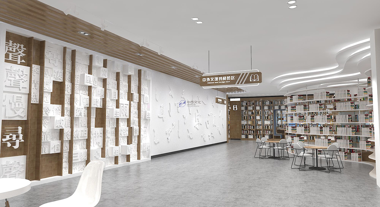 图书馆，图书馆设计，学校图书馆，空间设计，展厅设计