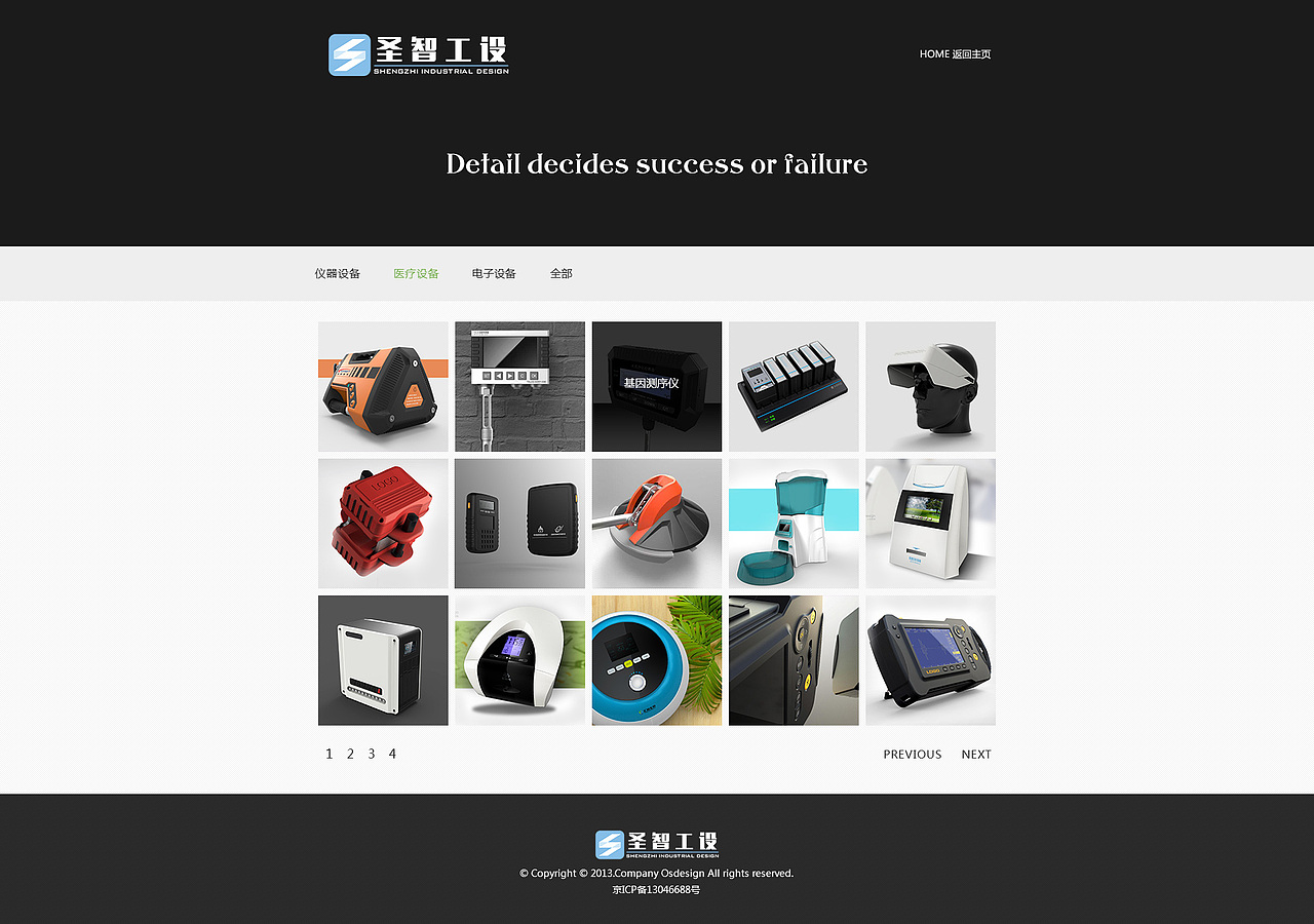 工业设计网站（图ZNDU1MjQzNzY=） - 企业官网 - 站酷设计师caimidoudou原创素材 - 站酷ZCOOL