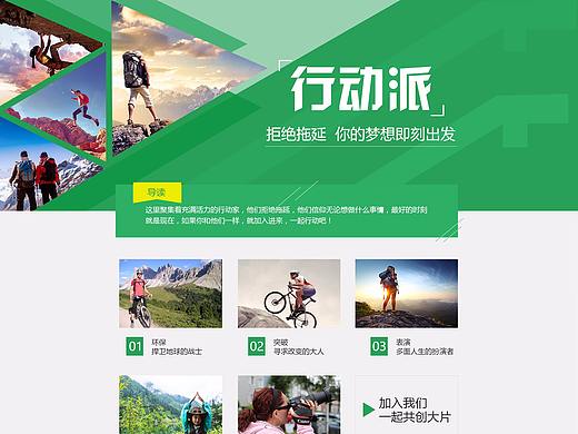 活動(dòng)專題（個(gè)人主頁(yè)-ZMjQxNzc4MTY=） - 運(yùn)營(yíng)設(shè)計(jì) - 站酷設(shè)計(jì)師sunjiajing1122原創(chuàng)素材 - 站酷ZCOOL