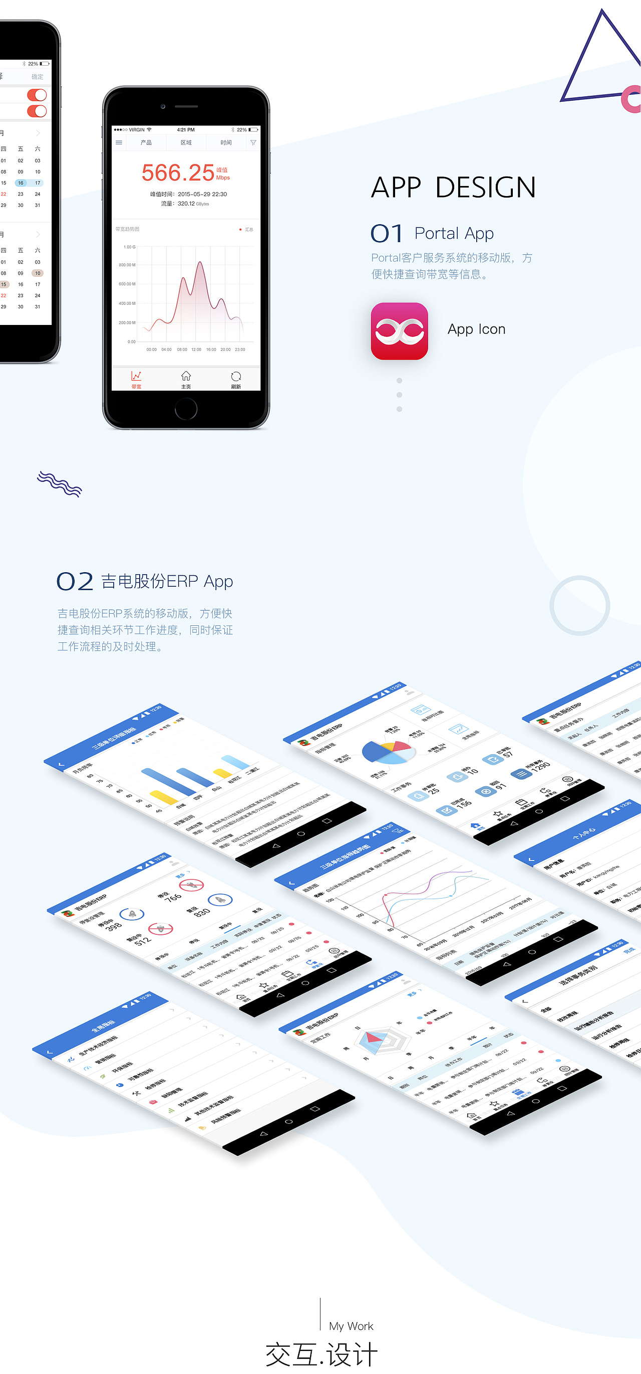 一个UX设计师的简历和作品集（图ZMTA0MjQzNzg0） - 其他UI - 站酷设计师vigor_design原创素材 - 站酷ZCOOL