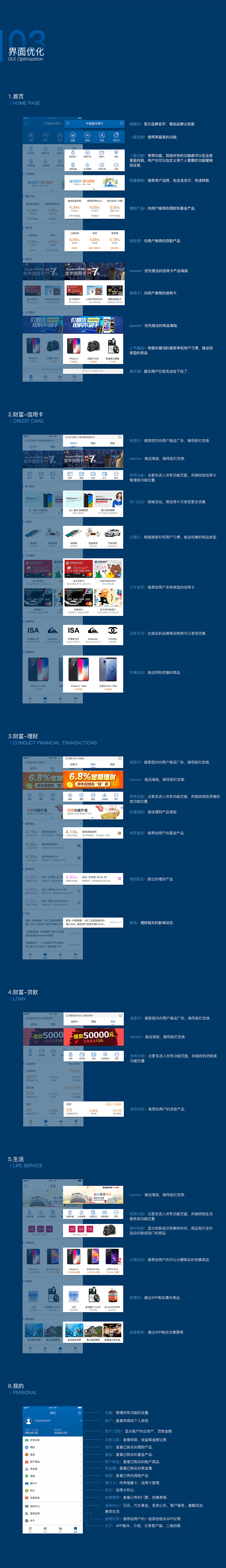 中国建设银行APP【重设计】（图ZMTE0NTY0NDg0） - APP界面 - 站酷设计师一只双鱼Rui原创素材 - 站酷ZCOOL