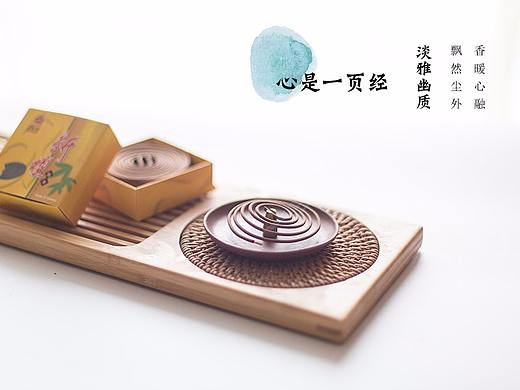 檀香详情页