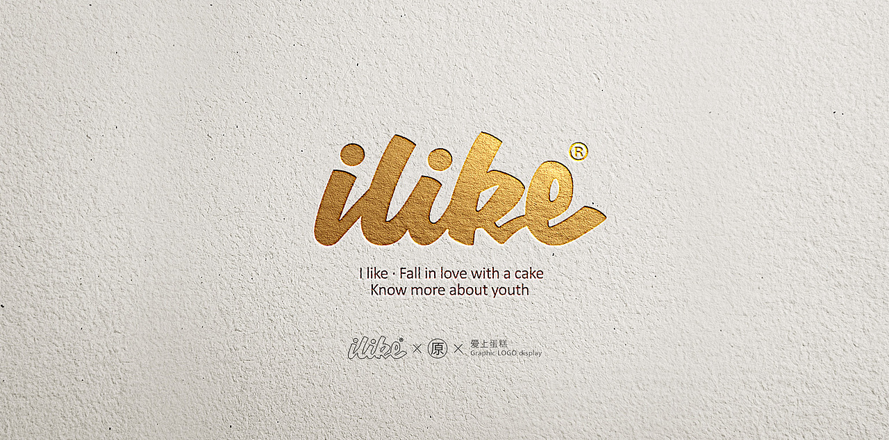 I LIKE & MILA CAKE（图ZMTI5NzAzNjE2） - 品牌 - 站酷设计师胡茬老刘原创素材 - 站酷ZCOOL