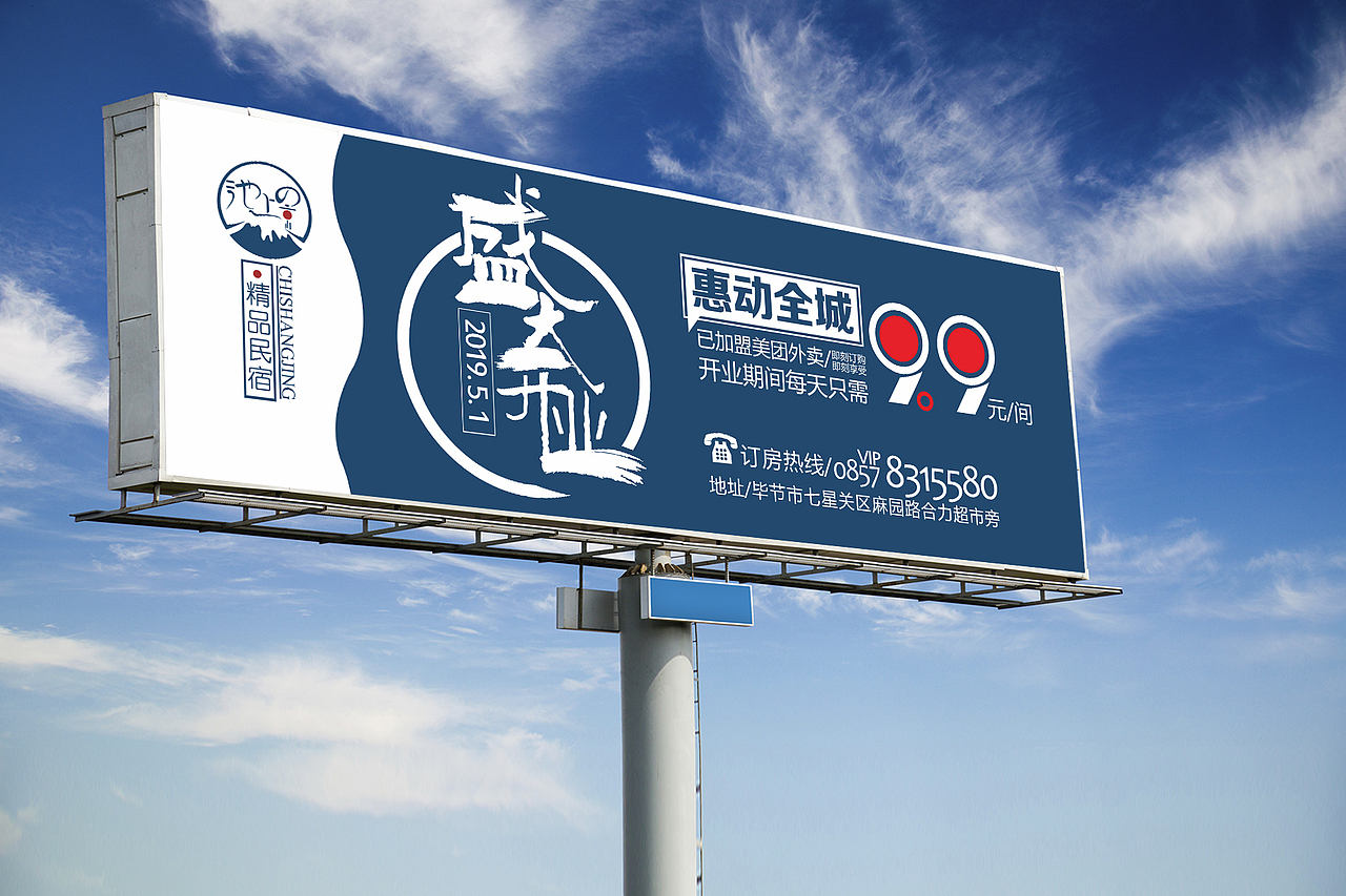 池上景广告宣传设计