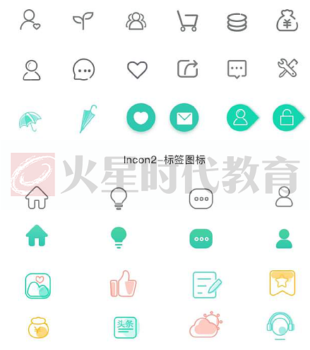 APP界面设计