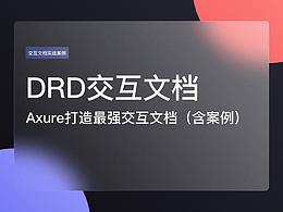 设计文档