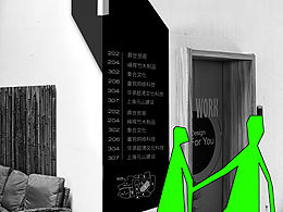 （户外）导视设计
