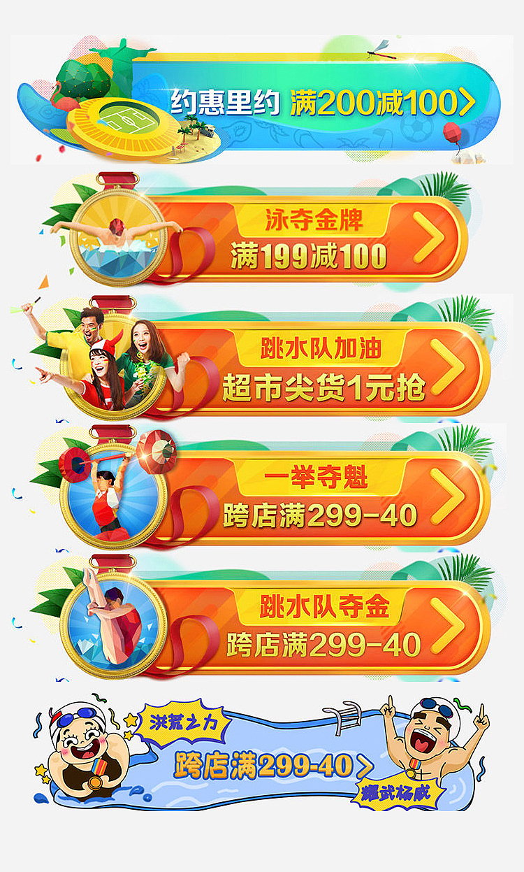 里约奥运插画（图ZNjk5MDEzNjQ=） - 商业插画 - 站酷设计师转转圈suave原创素材 - 站酷ZCOOL