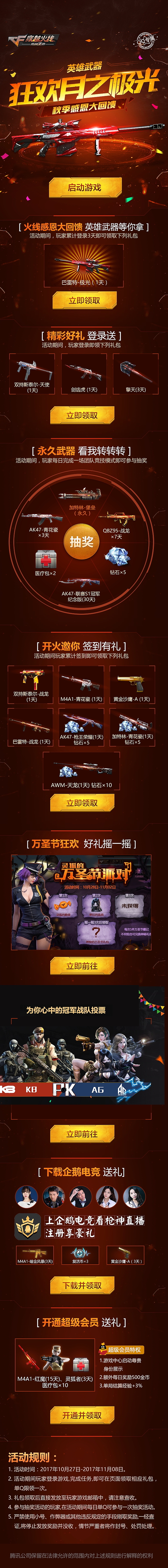 一大波H5广告（图ZMTEzMTE3Nzg0） - 游戏/娱乐 - 站酷设计师丶MARCH丶丶原创素材 - 站酷ZCOOL