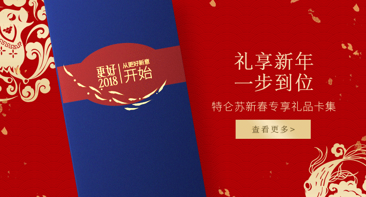 【特仑苏设计】2018微信端名仕会新年首页（图ZMTE0NjExMzA4） - 移动端网页 - 站酷设计师Mugostudio原创素材 - 站酷ZCOOL