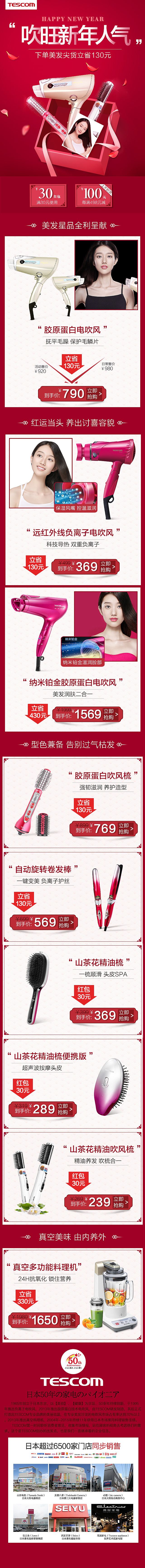 唯品会专场-手机端-新年（图ZMTMyMTc5MjUy） - 电商 - 站酷设计师sunnysun1原创素材 - 站酷ZCOOL