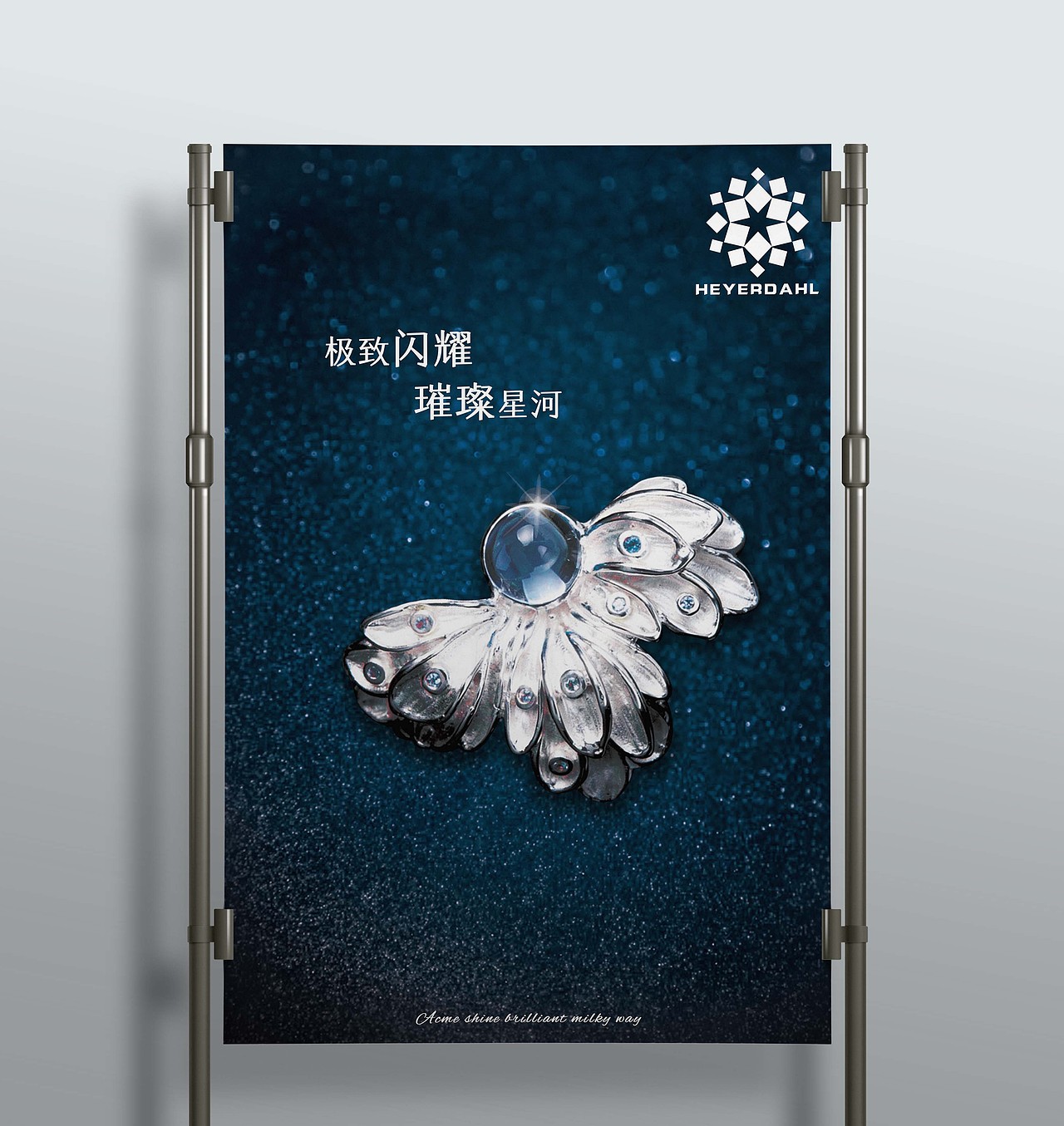 珠宝海报