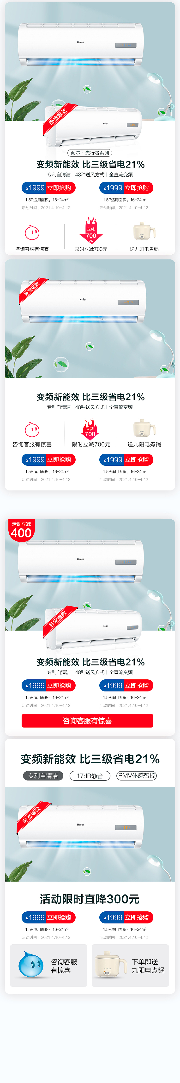 大家电首页合集