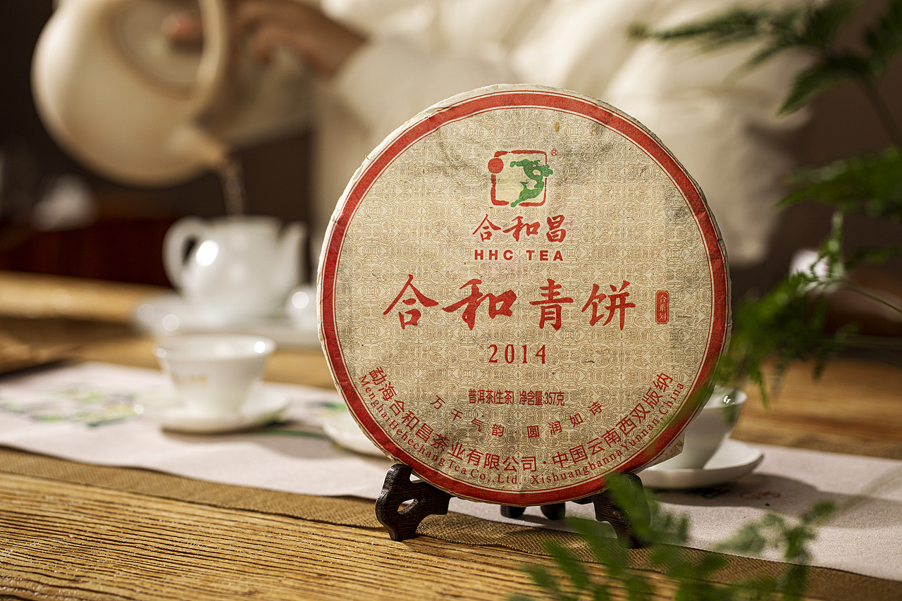 合和昌普洱生茶《2014合和青饼》（图ZMjk1OTc4MzY4） - 产品摄影 - 站酷设计师里里里里里花原创素材 - 站酷ZCOOL