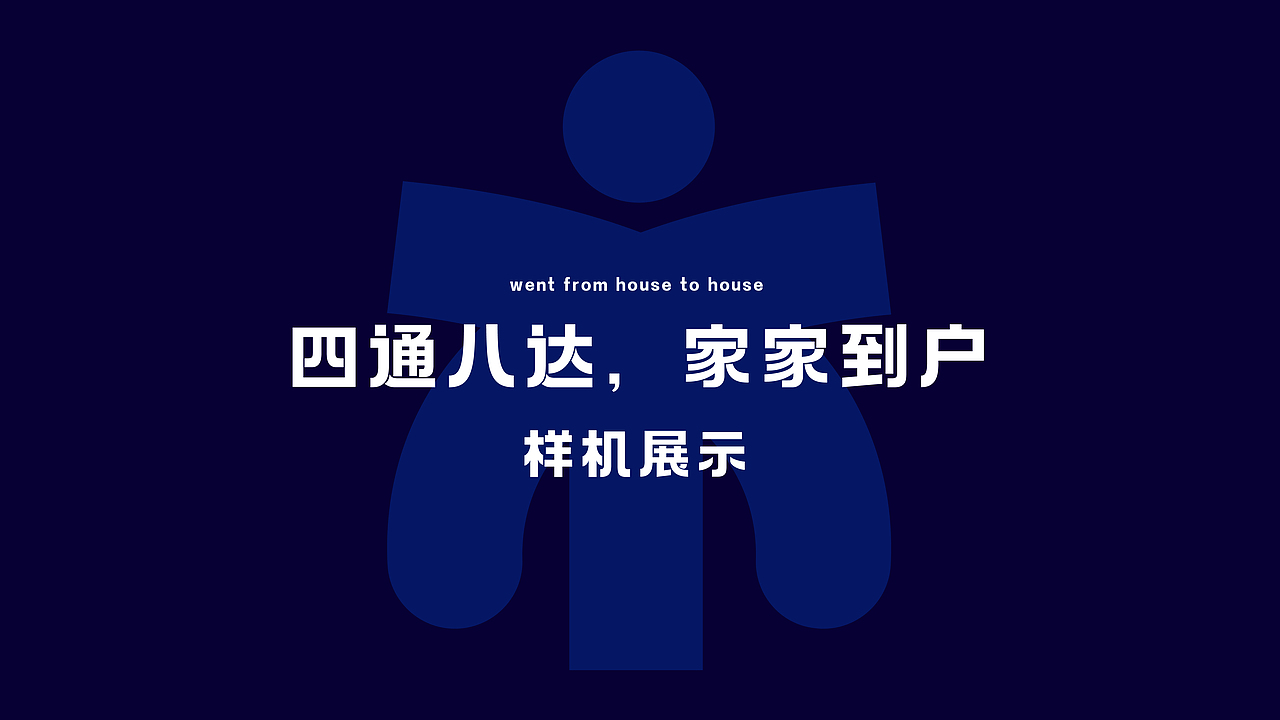 四通八达--广东清泉建设有限公司卡通信息可视化设计（图ZMzQyNzQ3MjE2） - 信息图表 - 站酷设计师horyess原创素材 - 站酷ZCOOL