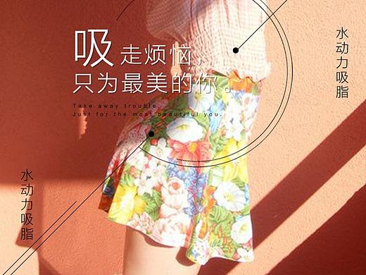 医疗美容早安图