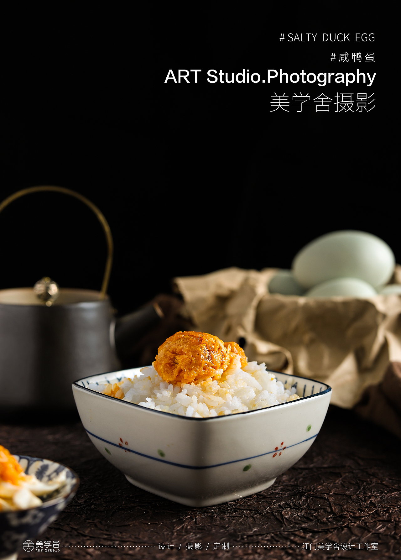 美学舍 ● 咸鸭蛋 ● 美食拍摄 ● 原创（图ZMTY2MDQ4MTAw） - 产品摄影 - 站酷设计师美学舍Minnie_L原创素材 - 站酷ZCOOL