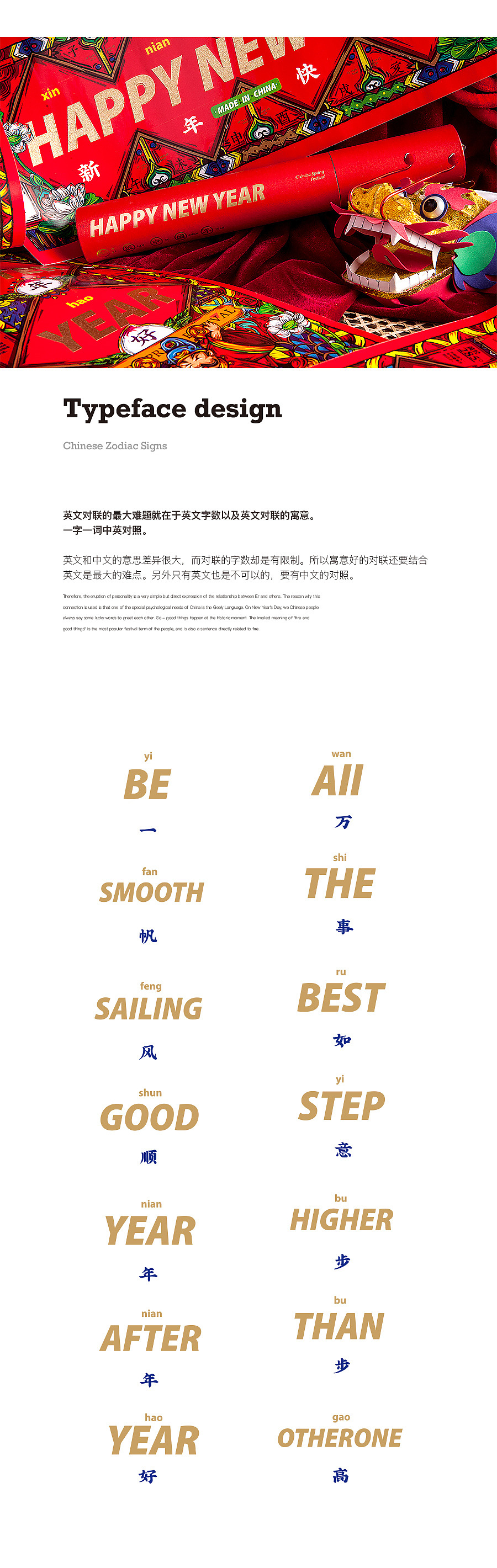 2020鼠年对联大合辑-Couplet