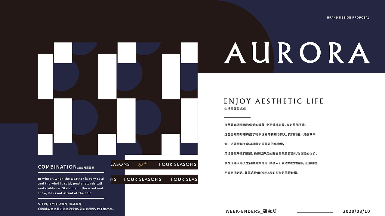 Auraro浮光独立设计品牌（图ZMjAxOTgzMzQ4） - 品牌 - 站酷设计师Weekenders研究所原创素材 - 站酷ZCOOL