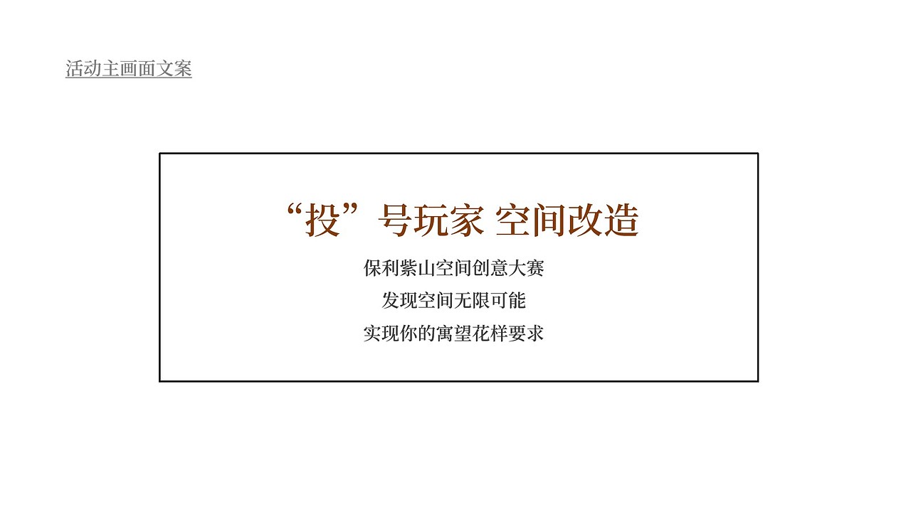 钟淑贞-个人作品集-文案