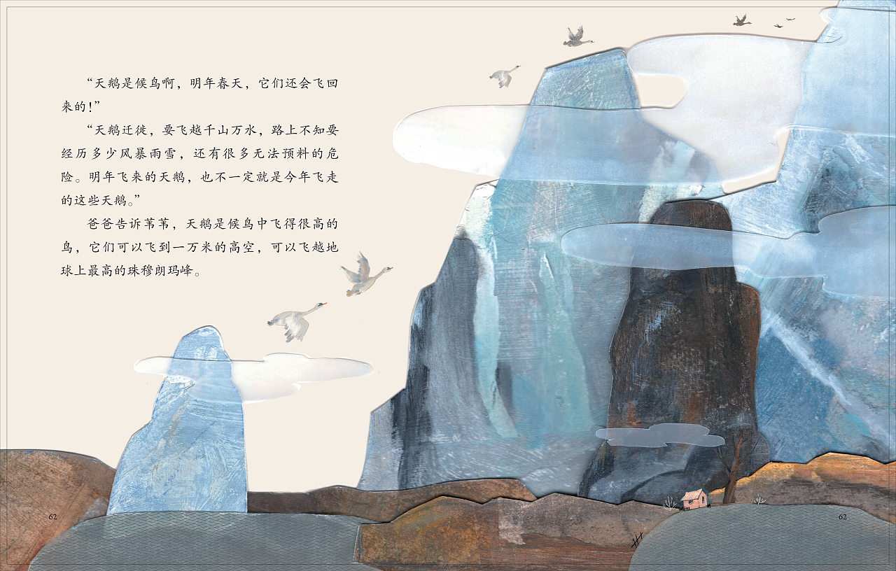原创·手绘拼贴·灰天鹅的故事