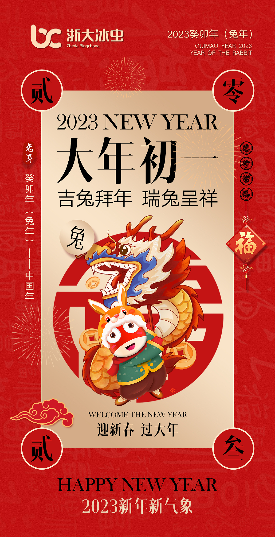 大年初一——大年品牌初八海报（图ZMzI3ODA5MTg4） - 海报 - 站酷设计师软希原创素材 - 站酷ZCOOL