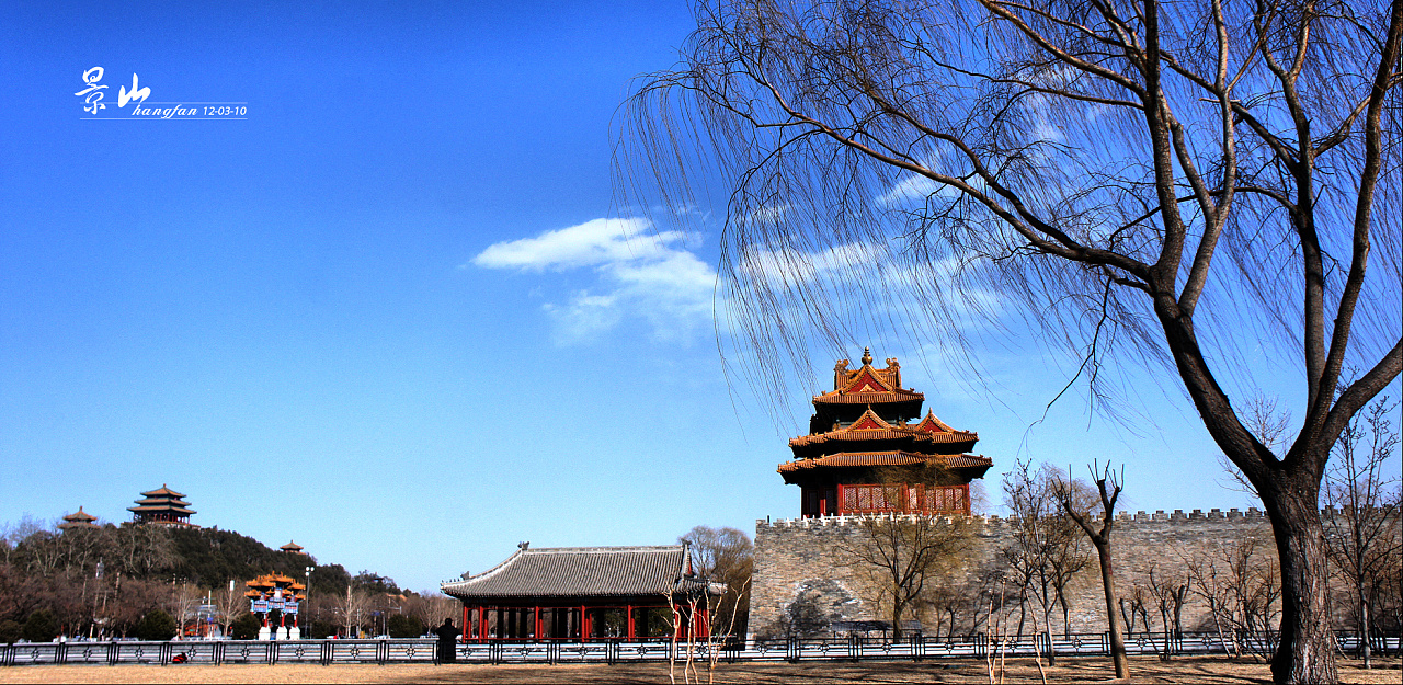 景山遛迹