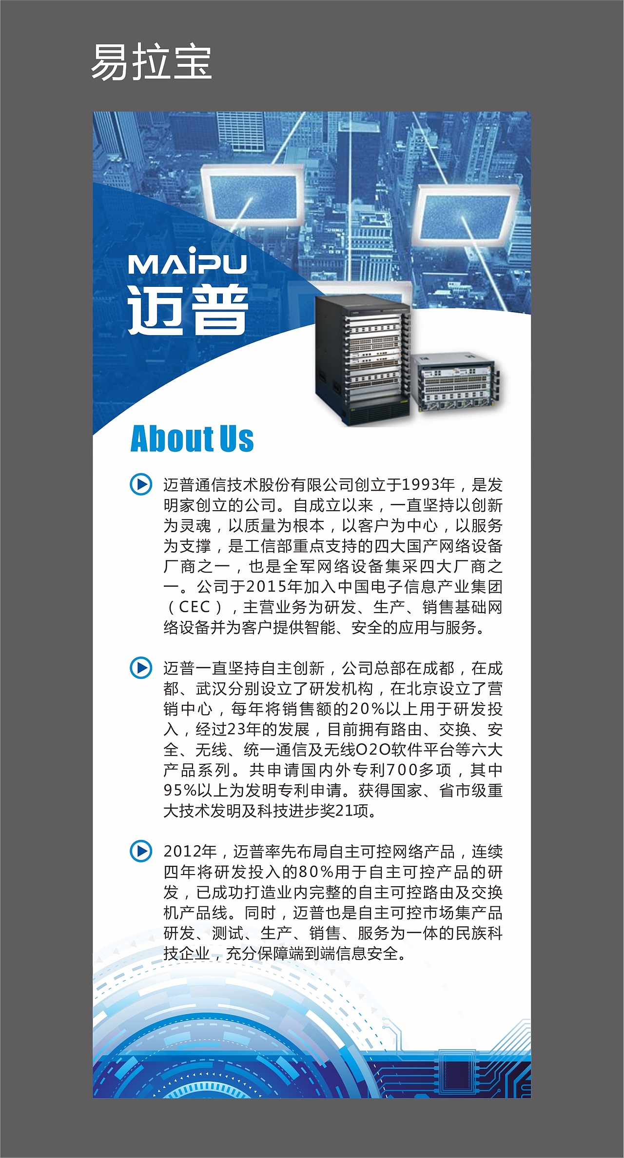 展会背景板邀请函及易拉宝（图ZNzI3MTE3Njg=） - 宣传物料 - 站酷设计师蛋挞娃娃原创素材 - 站酷ZCOOL
