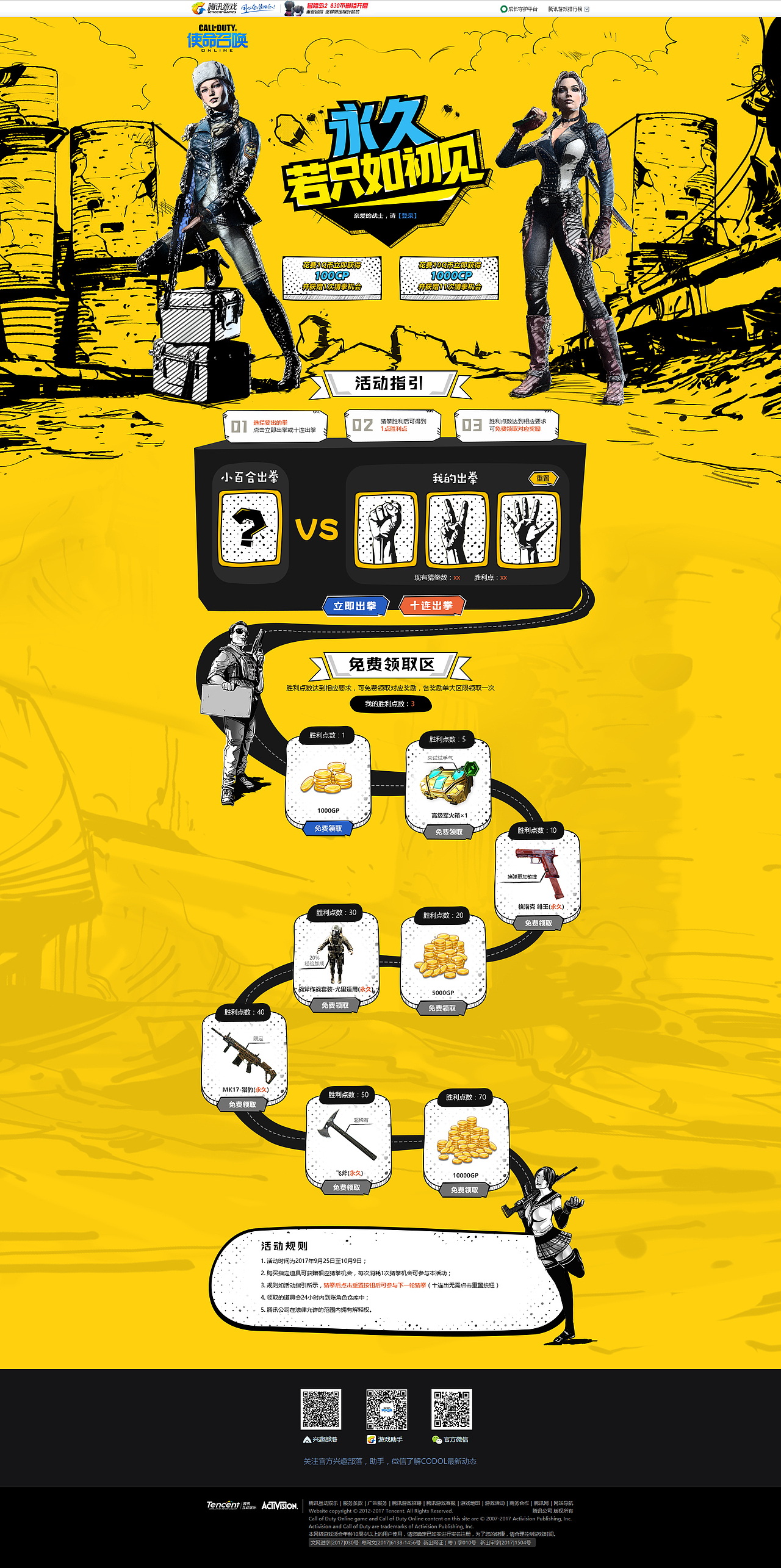 游戏专题合集（图ZOTc0NzI1NzY=） - 游戏/娱乐 - 站酷设计师巫卡原创素材 - 站酷ZCOOL