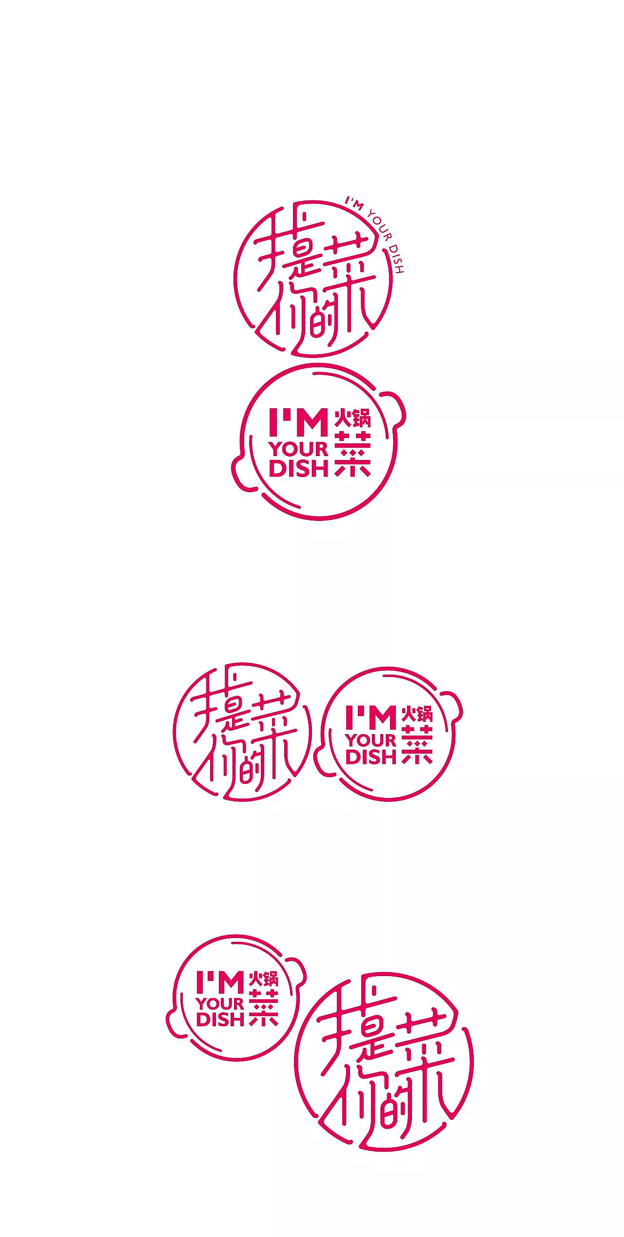 I’M YOUR DISH | 品牌设计（图ZMTI4MjY4MzQ0） - 品牌 - 站酷设计师MunJr品牌设计原创素材 - 站酷ZCOOL