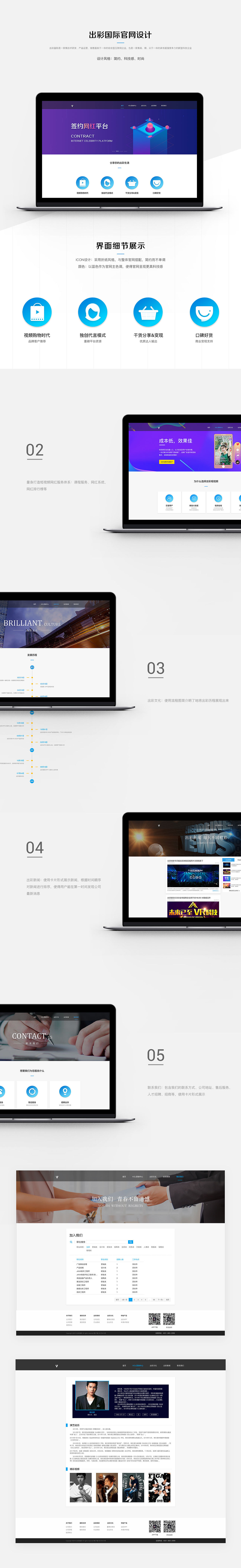 出彩国际官网（图ZMTU4MDIyMjUy） - 企业官网 - 站酷设计师熊杰杰原创素材 - 站酷ZCOOL
