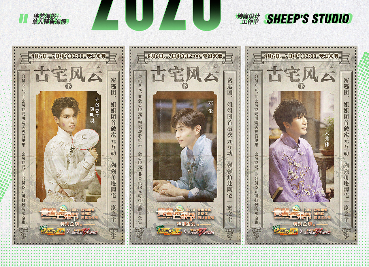 2020个人作品节选