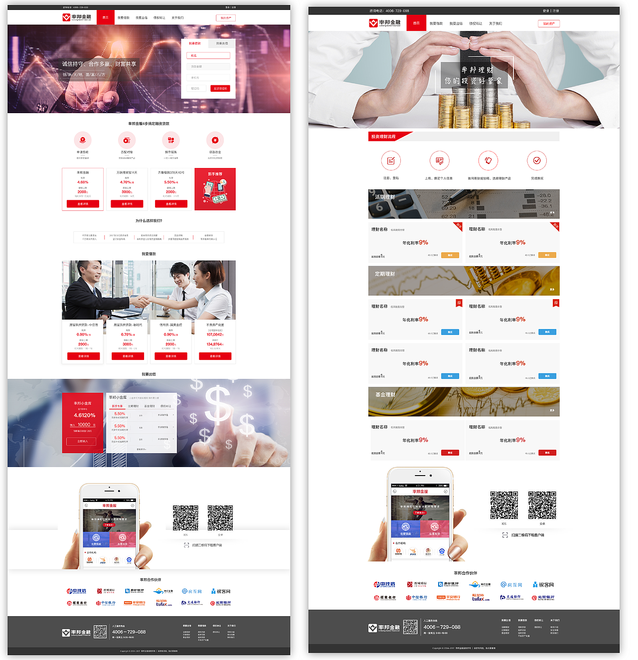 金融产品网站展示（图ZMTI0NjM1MDM2） - 企业官网 - 站酷设计师UI丶芥末原创素材 - 站酷ZCOOL