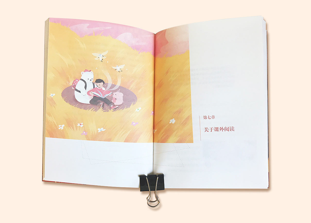 小学本内页实物图