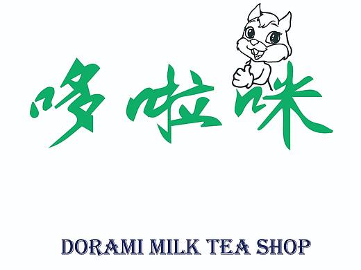 哆啦咪奶茶店（个人主页-ZNTg5MTk2OTI=） - 其他UI - 站酷设计师风起秋意浓原创素材 - 站酷ZCOOL