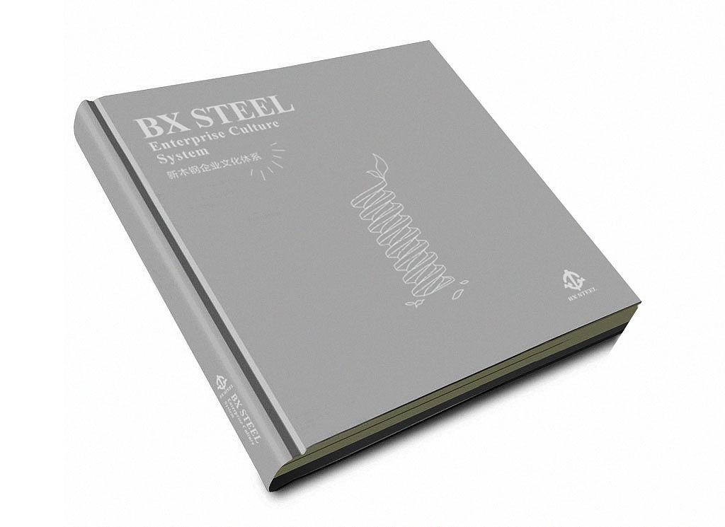 本钢集团文化手册