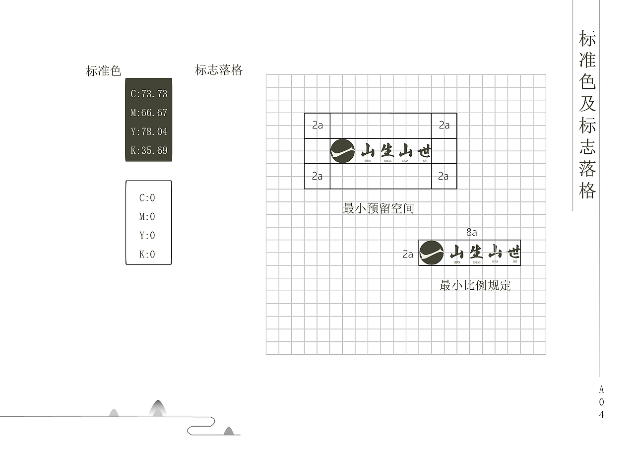 山生山世 - 农产品包装设计/VIS系统（图ZMTAxNjg4Mjcy） - 包装 - 站酷设计师挽襟原创素材 - 站酷ZCOOL