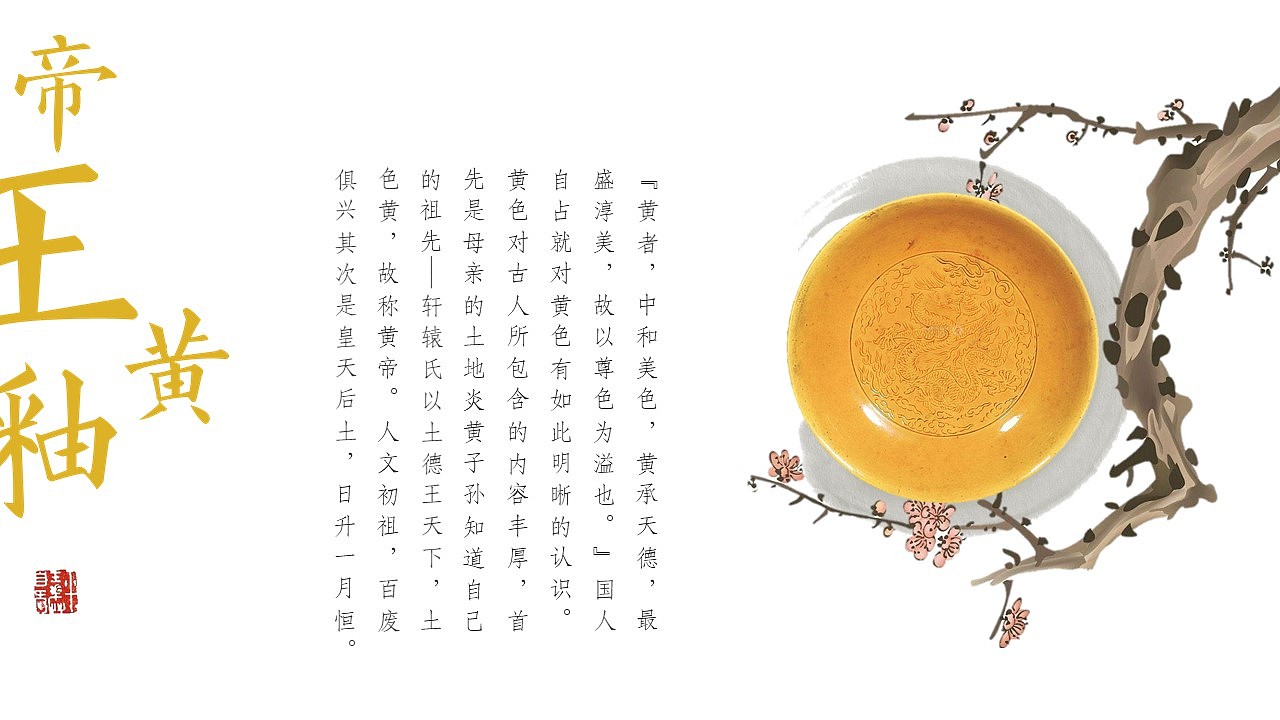 PPT模板 | 幻色故宫（图ZMTI0NDY0OTY0） - PPT/Keynote - 站酷设计师fromdoudou原创素材 - 站酷ZCOOL