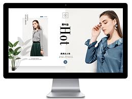女装
