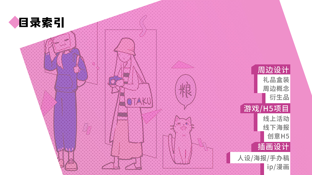 2021 手绘设计师 简历/作品集 电波waves(图ZMjQ3MDcyMDM2) - 商业插画 - 站酷设计师电波waves原创素材 - 站酷ZCOOL