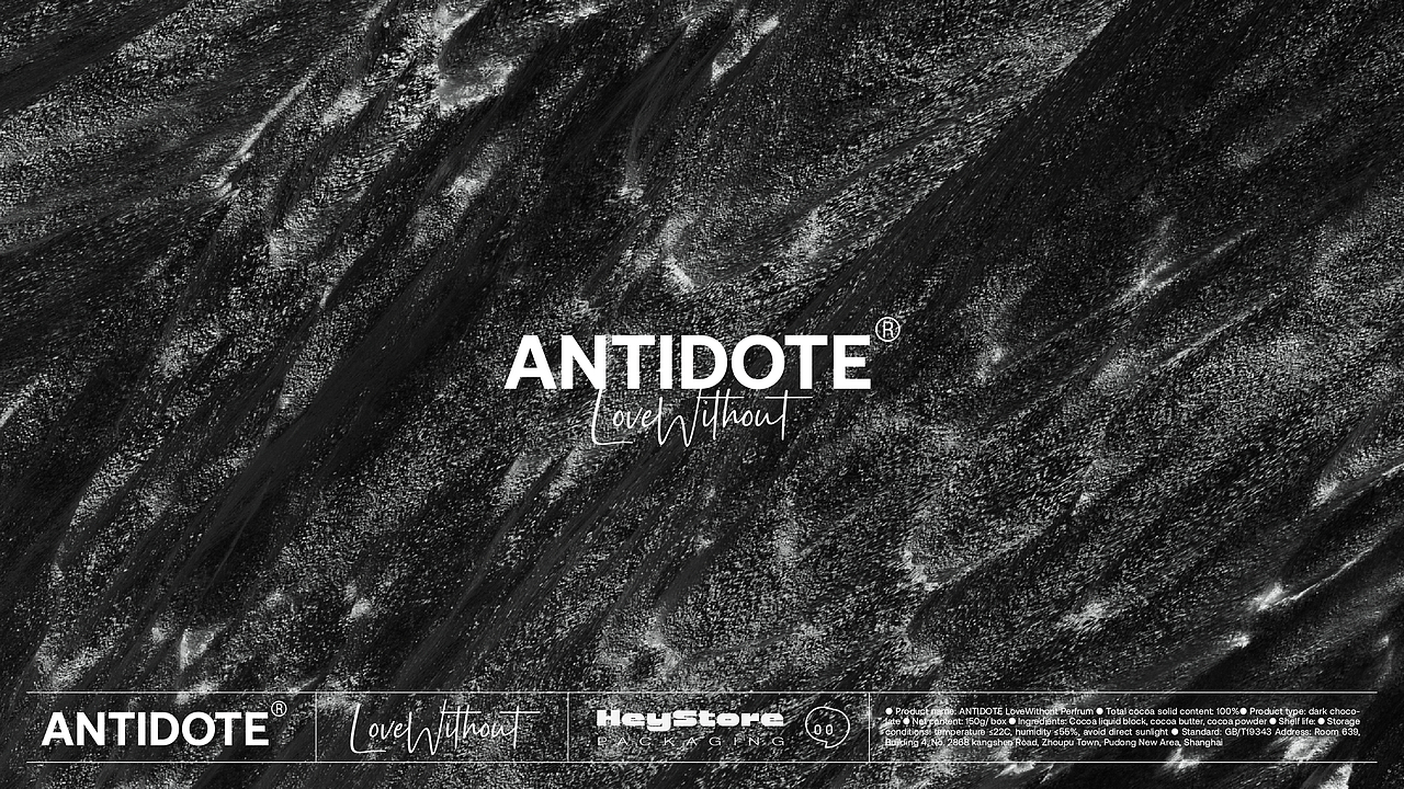 《ANTIDOTE-爱而不得系列》香水香膏包装设计