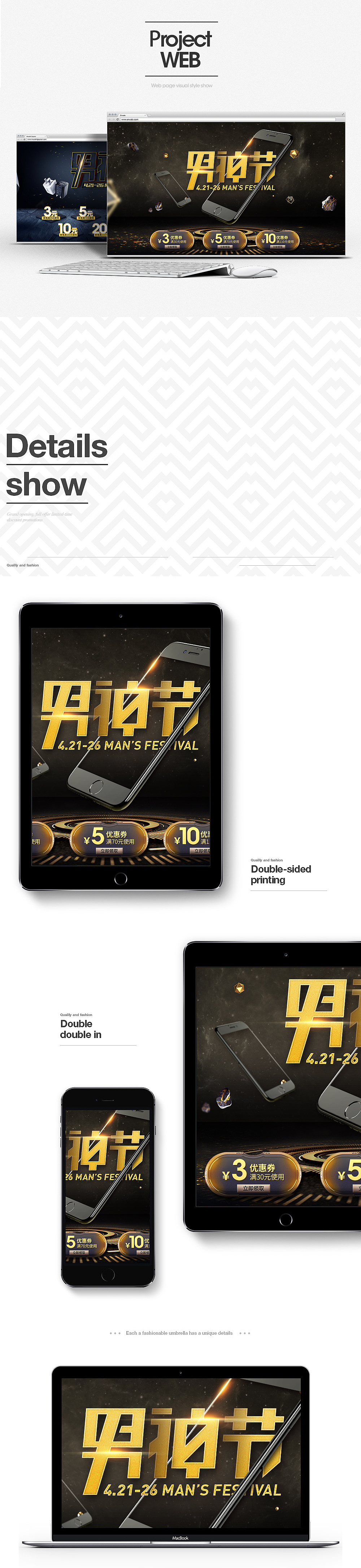 男神节的两个海报图（图ZNzcxNjcyNjg=） - 电商 - 站酷设计师BigJ大杰原创素材 - 站酷ZCOOL