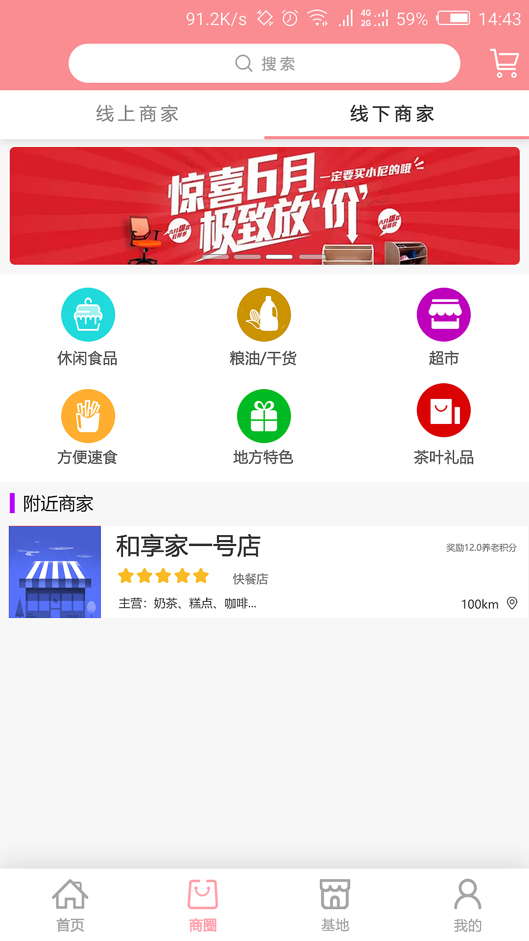和享家APP首页（图ZMTI3NDg2MDYw） - APP界面 - 站酷设计师fyt22原创素材 - 站酷ZCOOL