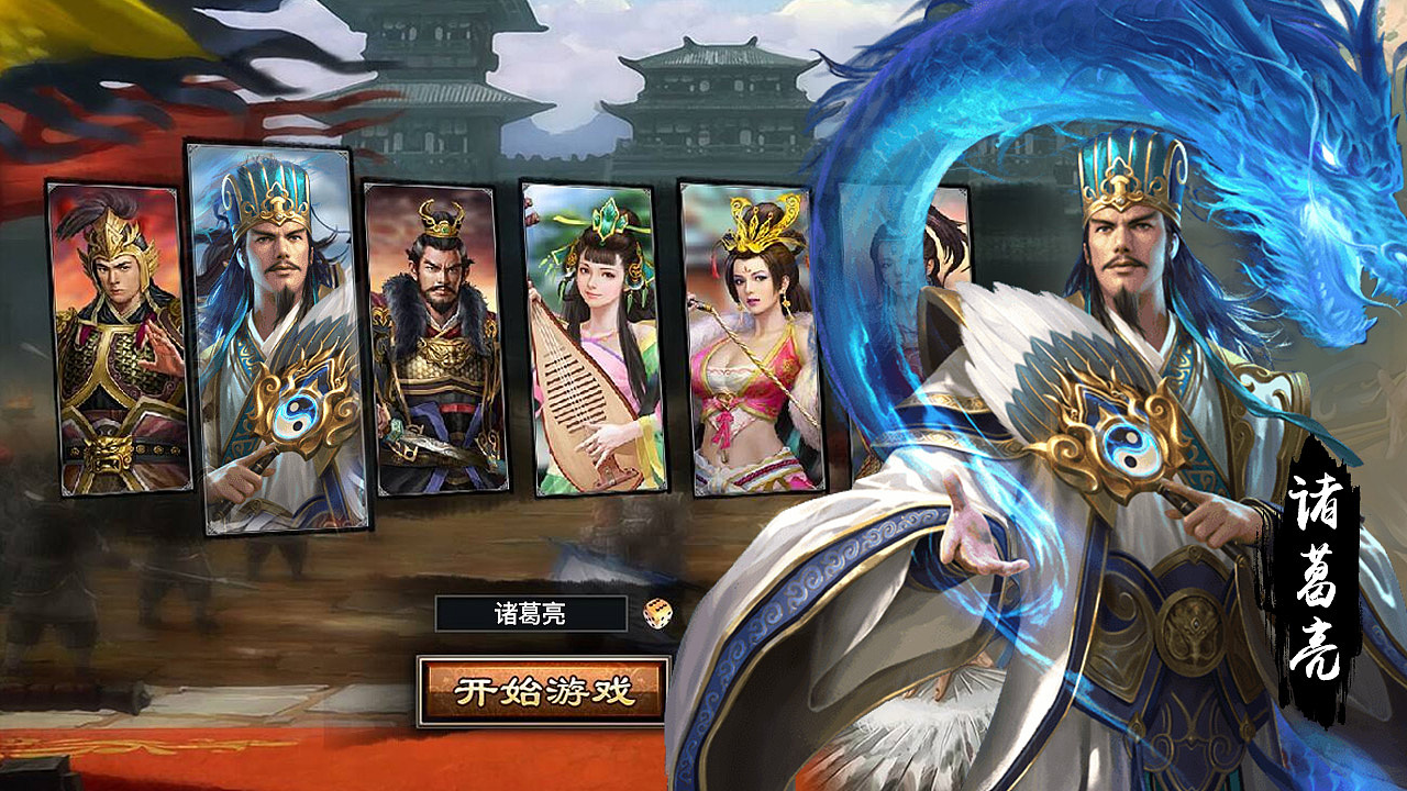 游戏广告图