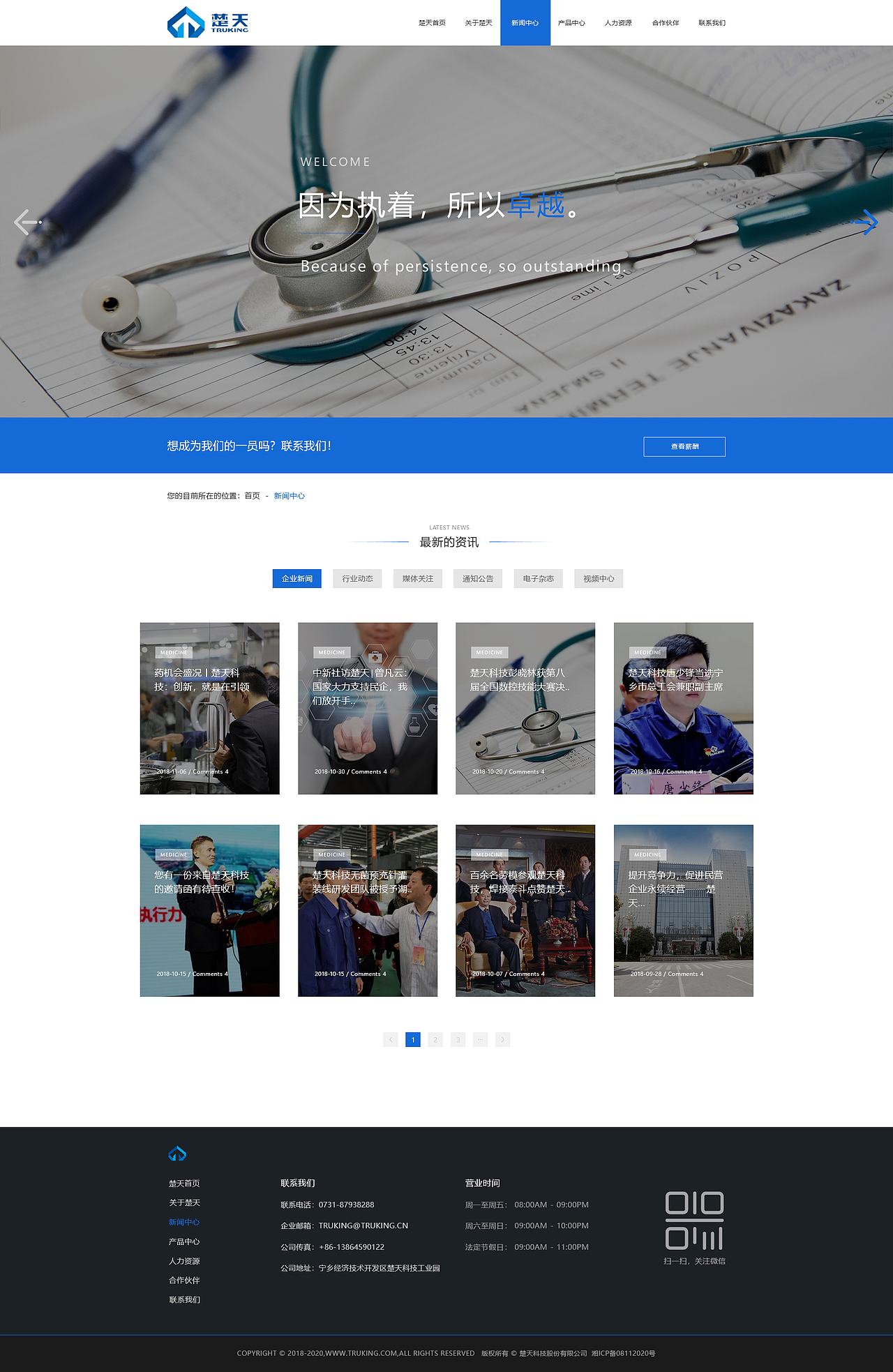 科技公司改版(个人)