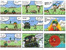 Q版漫畫作品