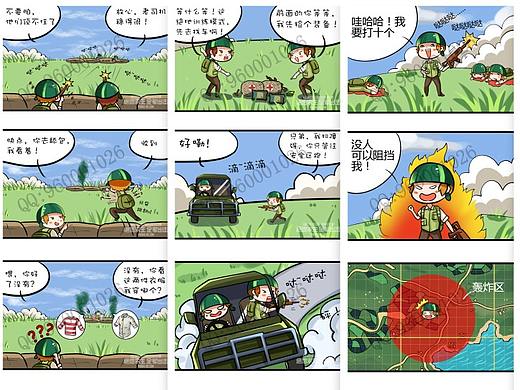 Q版漫畫作品（個(gè)人主頁-ZNDAyMzg2MDA=） - 短篇/格漫 - 站酷設(shè)計(jì)師司徒巖原創(chuàng)素材 - 站酷ZCOOL