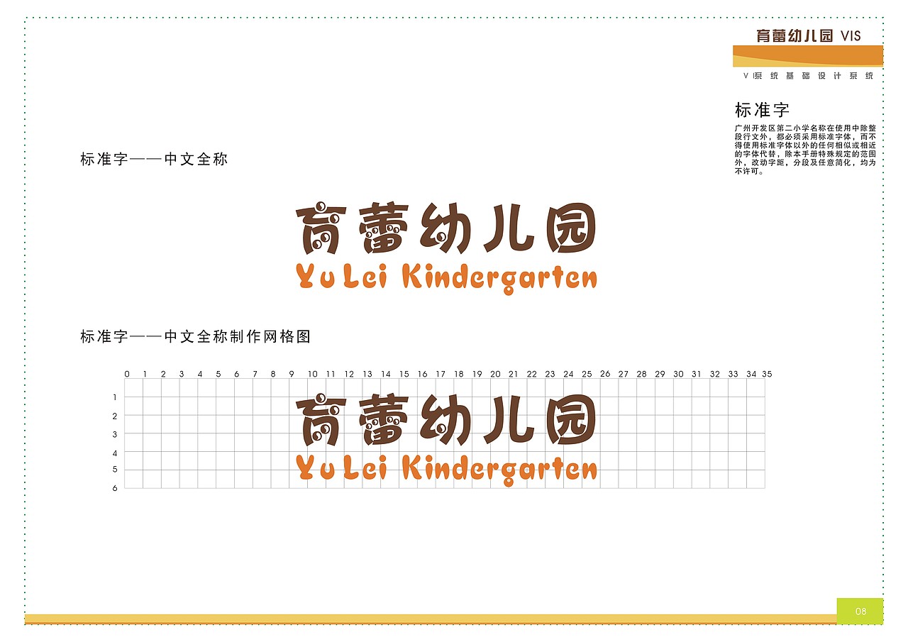 VI 基础 设计系统（图ZNjg5OTk1NDQ=） - 品牌 - 站酷设计师零下N度原创素材 - 站酷ZCOOL
