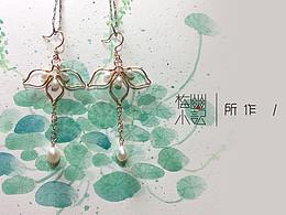 所作 · 绕线首饰 ·花瓣耳环